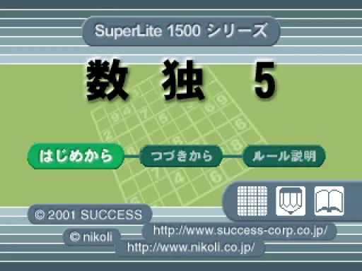 Title Screen